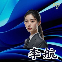 李航