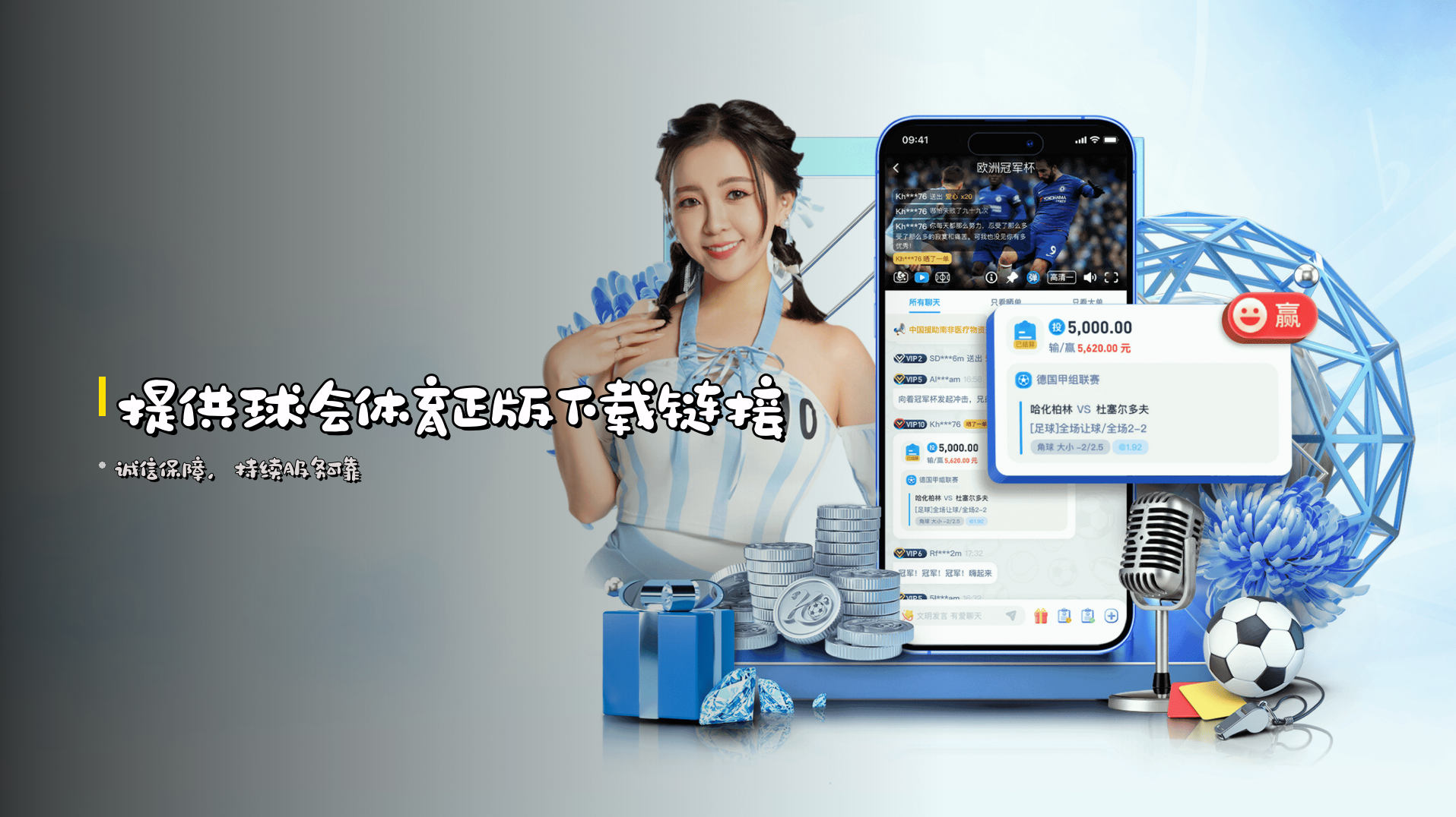 提供<strong>球会体育正版下载链接</strong>