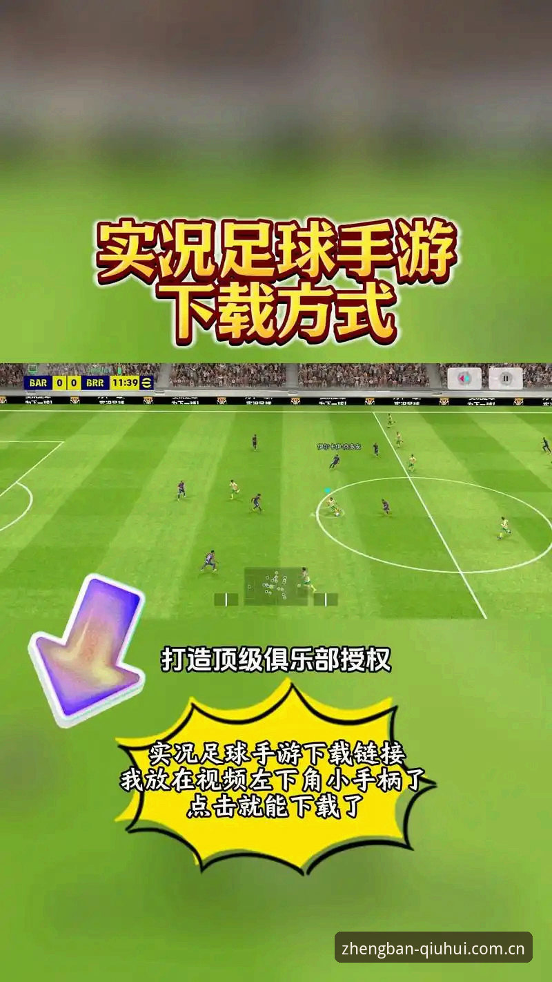 球会体育APP安装包获取全面解析：从下载到安装的完整指南