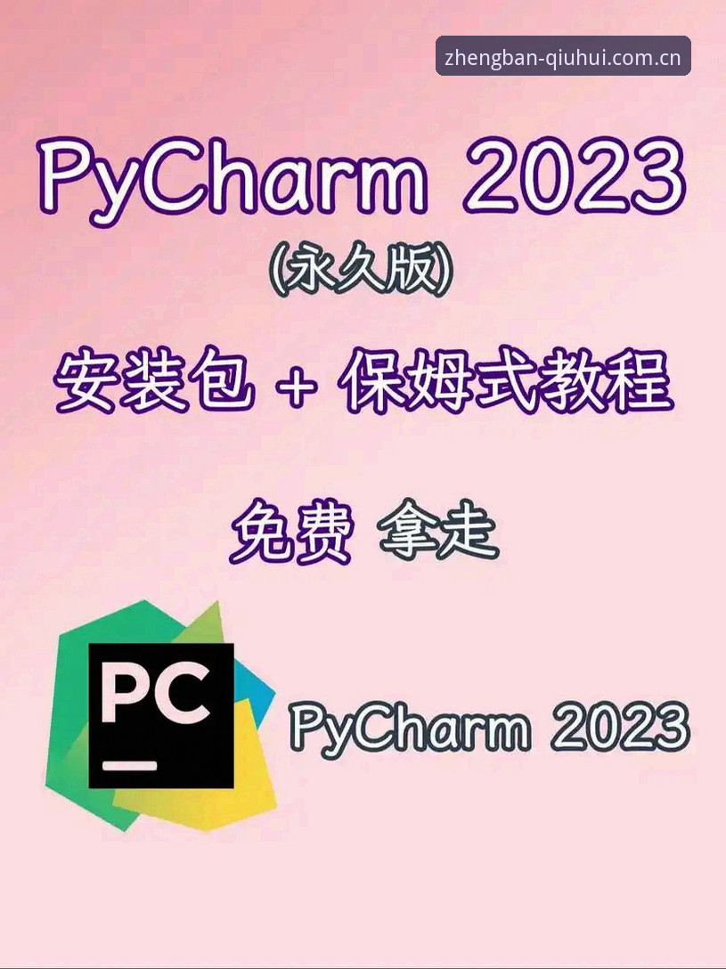 球会体育APP获取安装教程：从下载到使用的完整操作指南