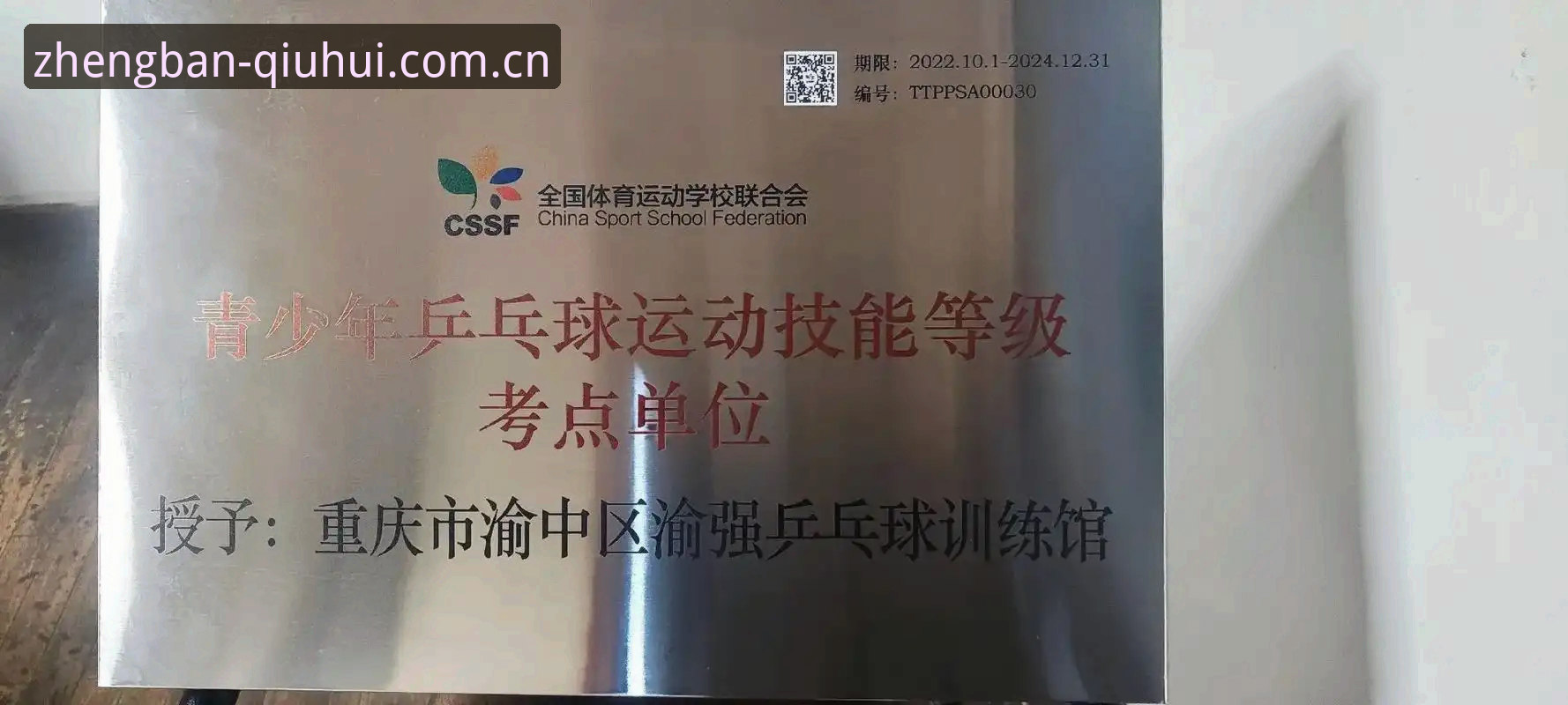 球会体育平台最新动态：APP安装包下载指南与行业趋势深度解析