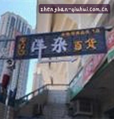 李涛