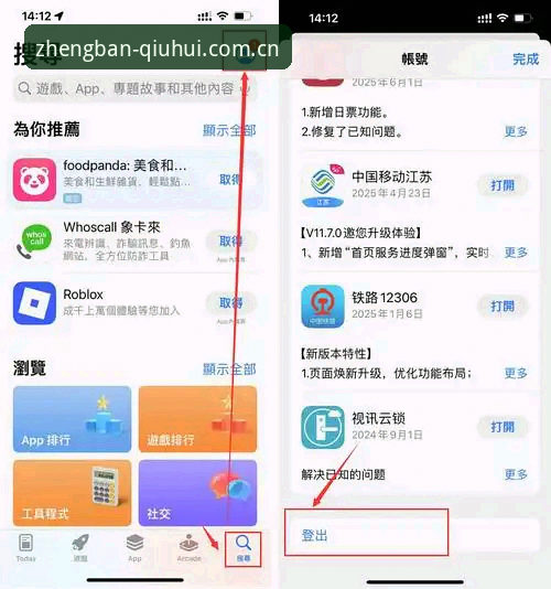 球会体育iOS版下载实用指南：三步获取正版APP安装包